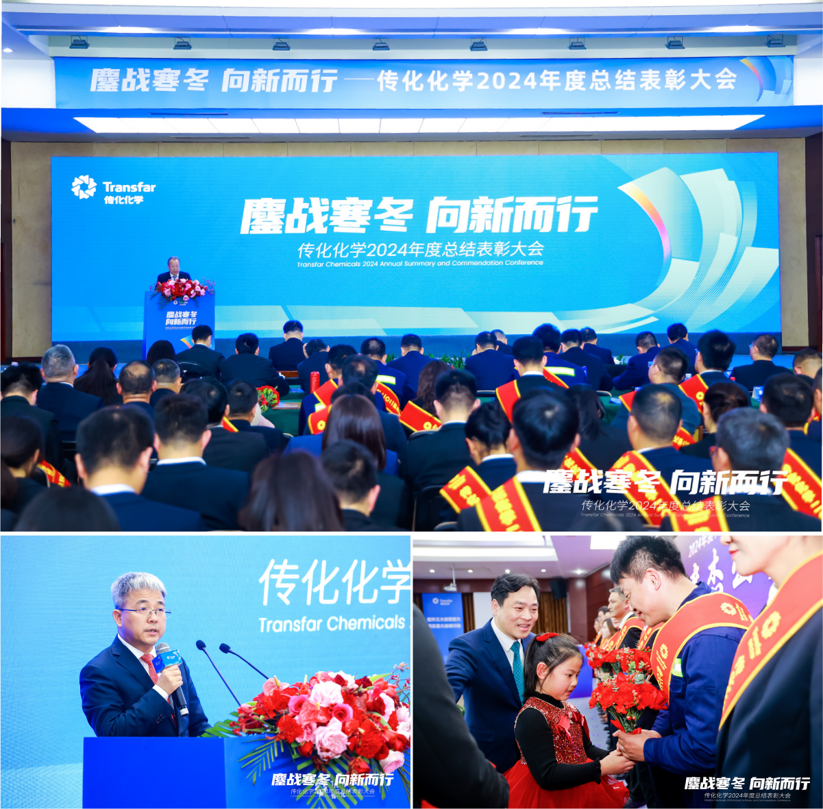 產(chǎn)業(yè)，傳化化學：長風過隘口，奮斗正當時_oa新聞配圖_2025.01.17_01 副本 3.jpg